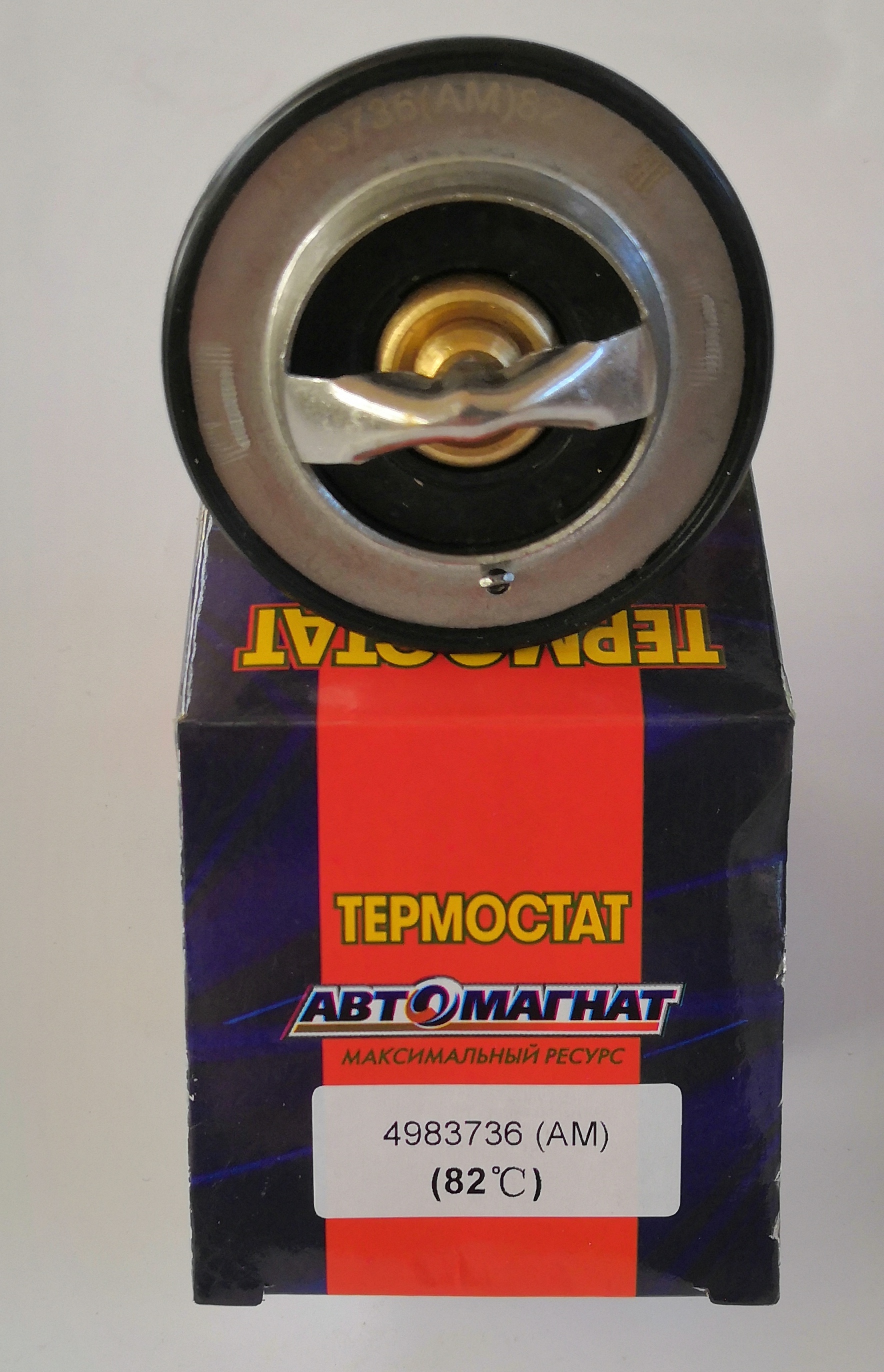 Термостат для а/м Г-3302, A21R23 с двиг. Cummins ISF2.8 4983736