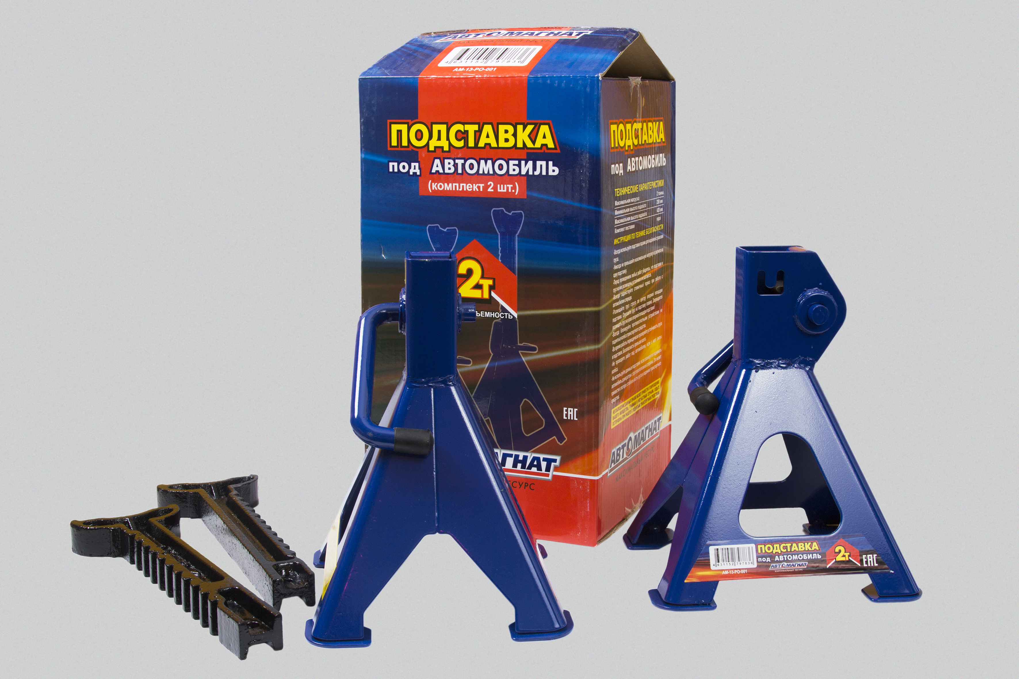 Подставка опорная под автомобиль 2 тонны (комплект 2 шт.)  Подставка опорная 2т