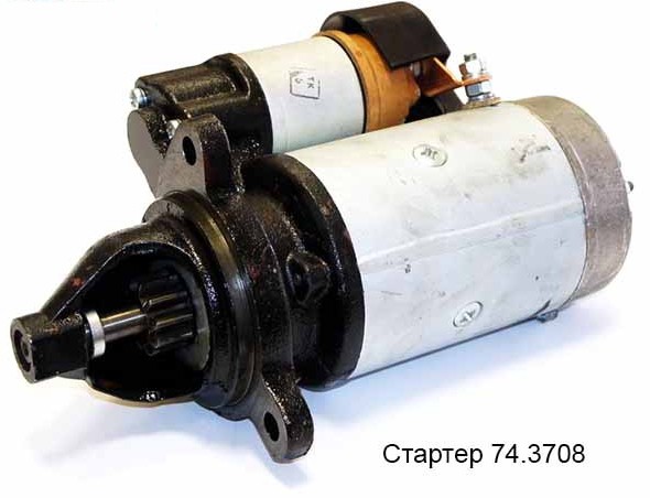 СТАРТЕР МТЗ, Г-3309, ВАЛДАЙ, Автобусы (с двиг.Д-240,243,245) 12 В 74.3708-01