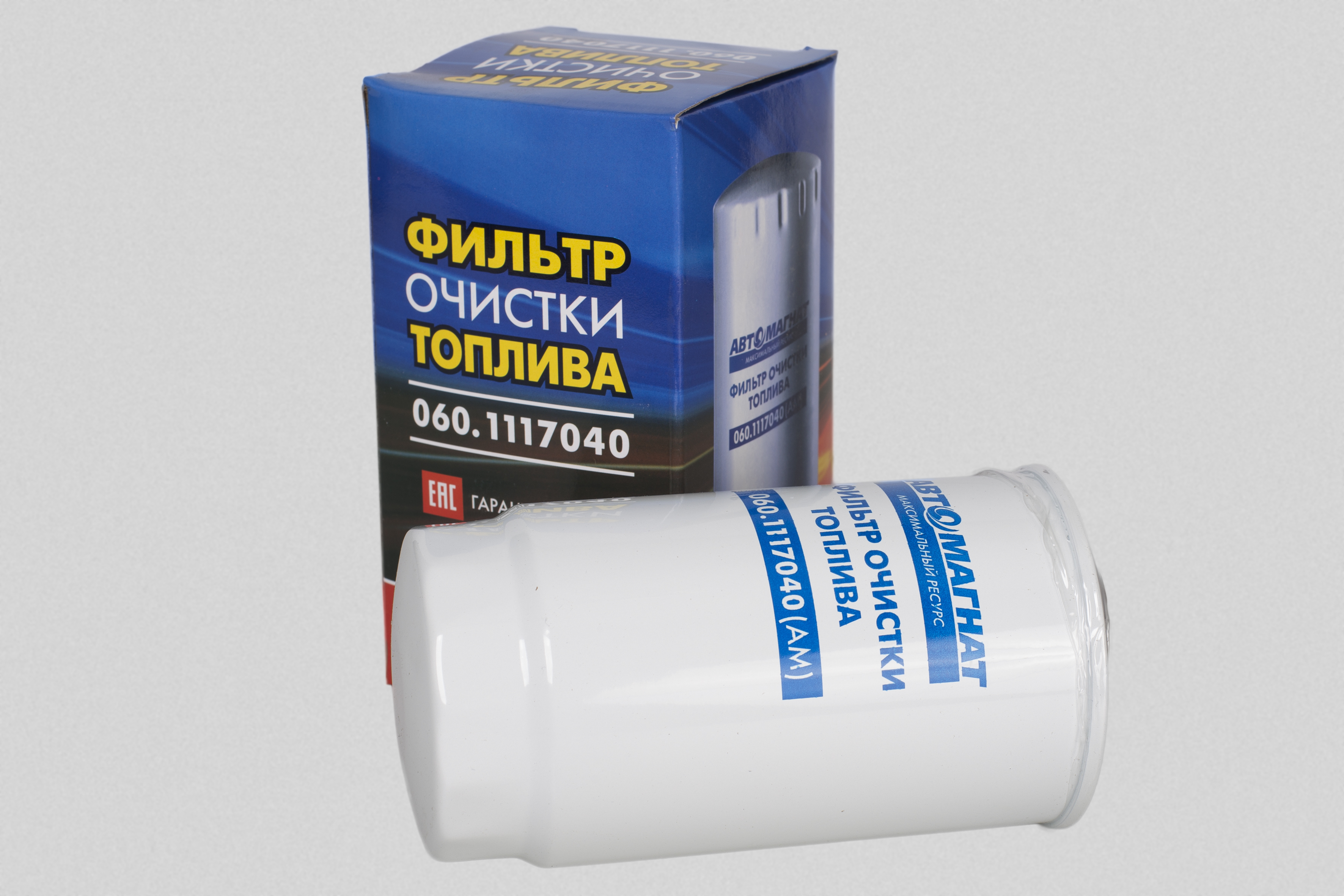 Фильтр (патрон ) топливный тонкой очистки ЕВРО-2,4,5 060.111704 (АМ)