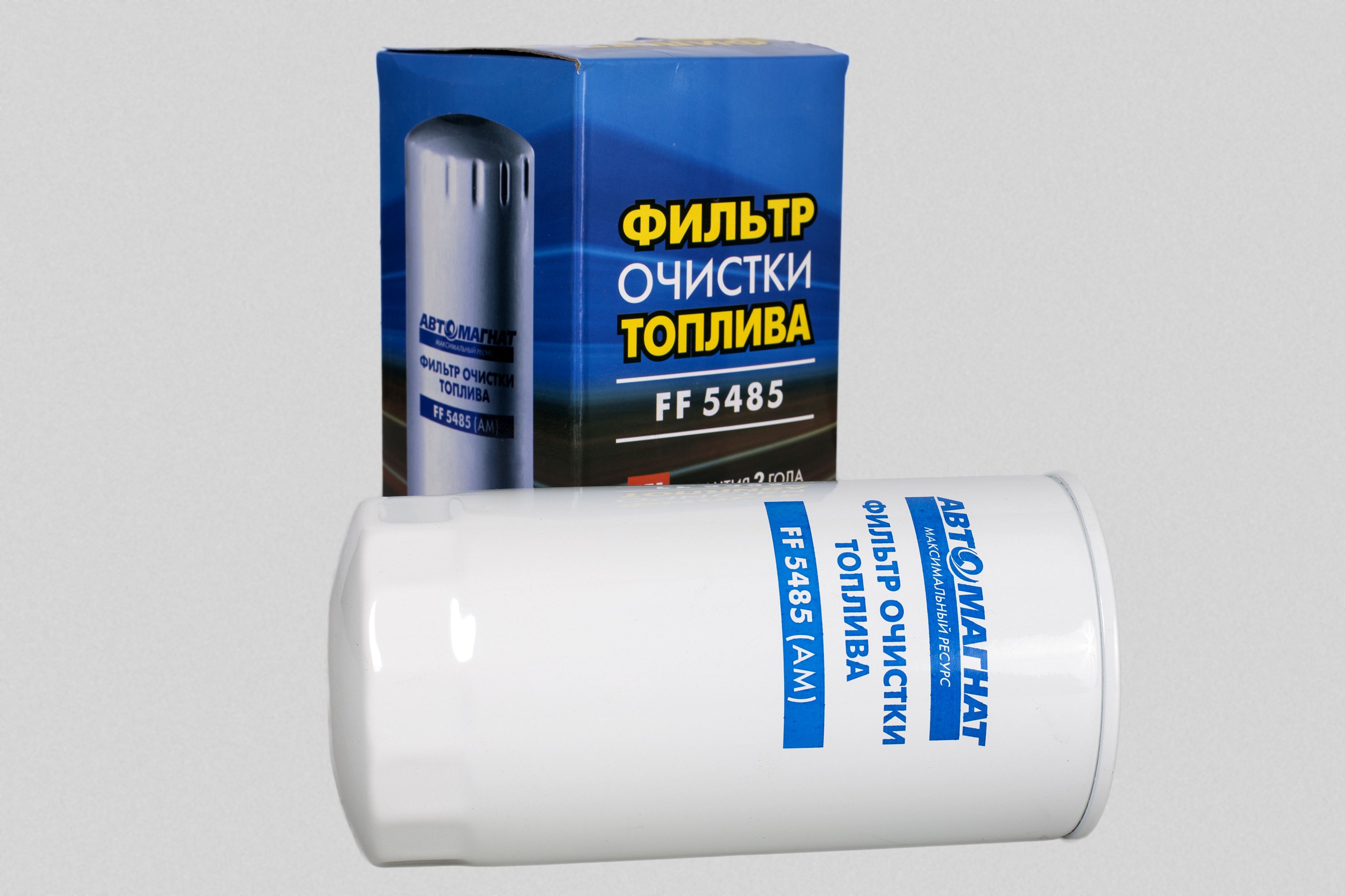 Фильтр топливный тонкой очистки (дв. CUMMINS ISBe)  FF 5485  (АМ)